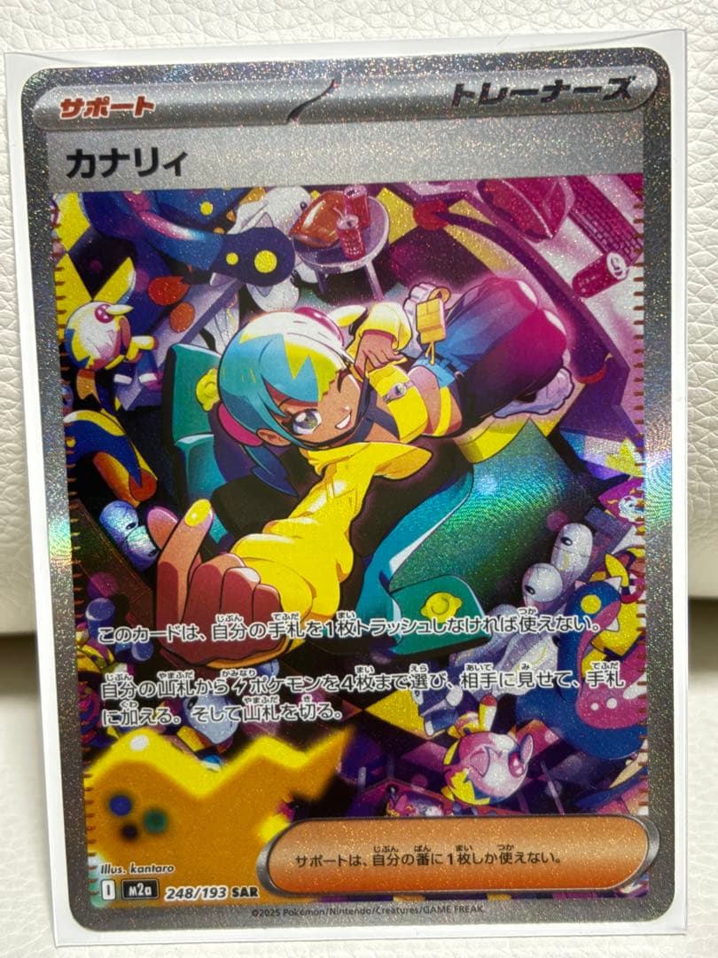 に*ん様 S*a様 カナリィSAR ゼクロムAR まとめセット