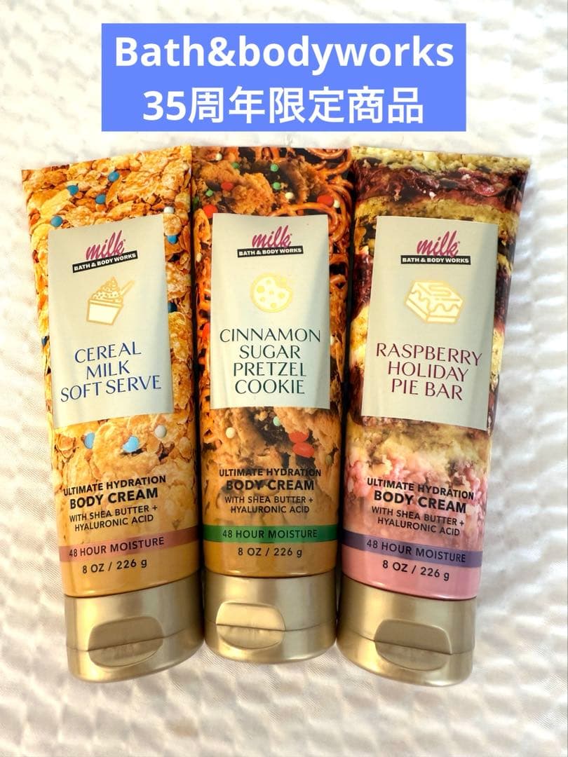 Bath & Body Works ボディクリーム 3本セット