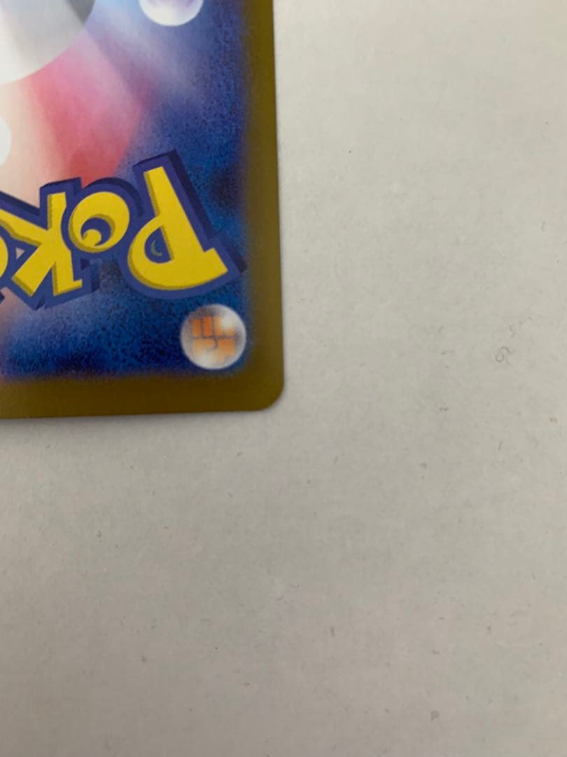 ポケモンカードムニキスゼロ　ニャースSAR