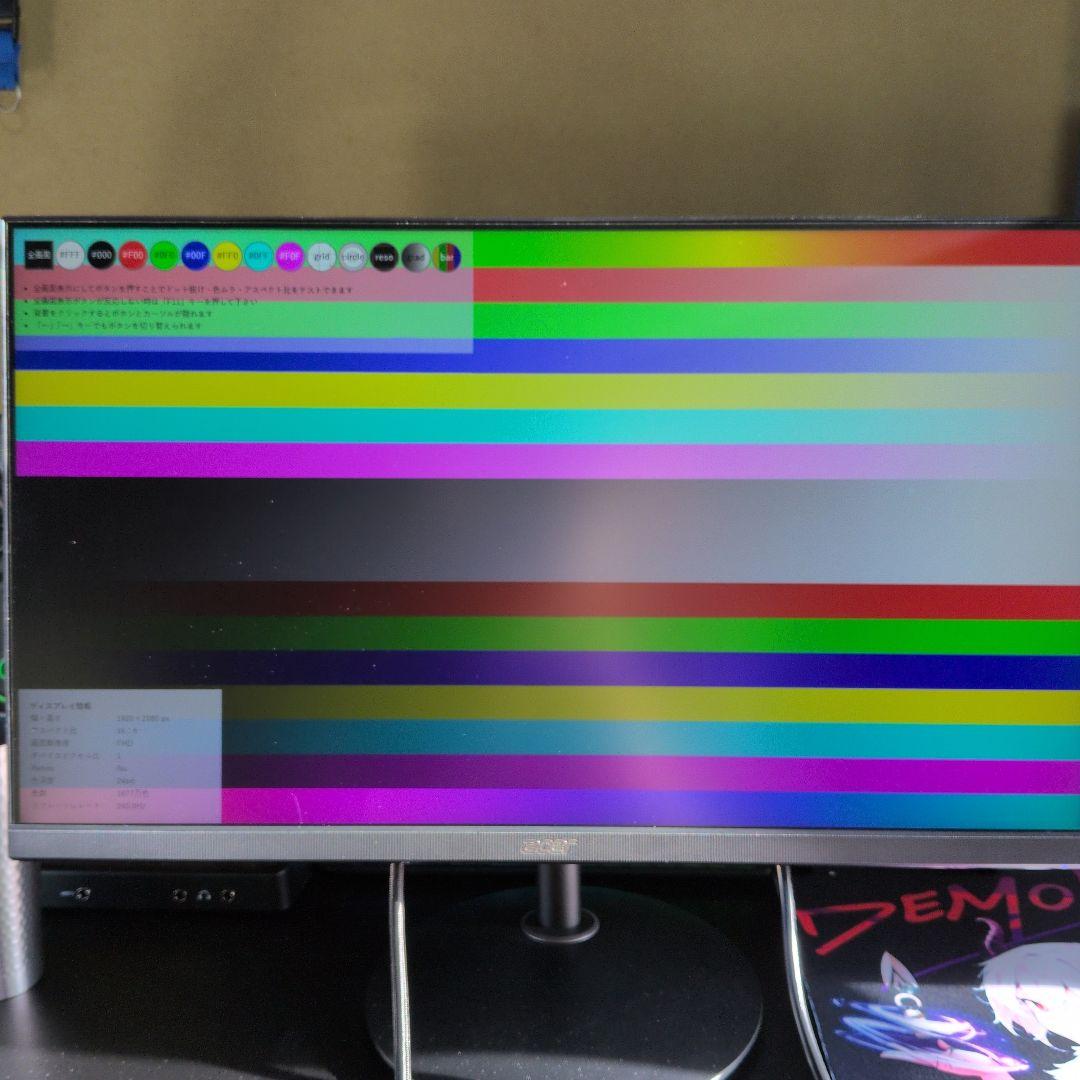 Acer XF252QX 240Hz 24インチ ゲーミングモニター