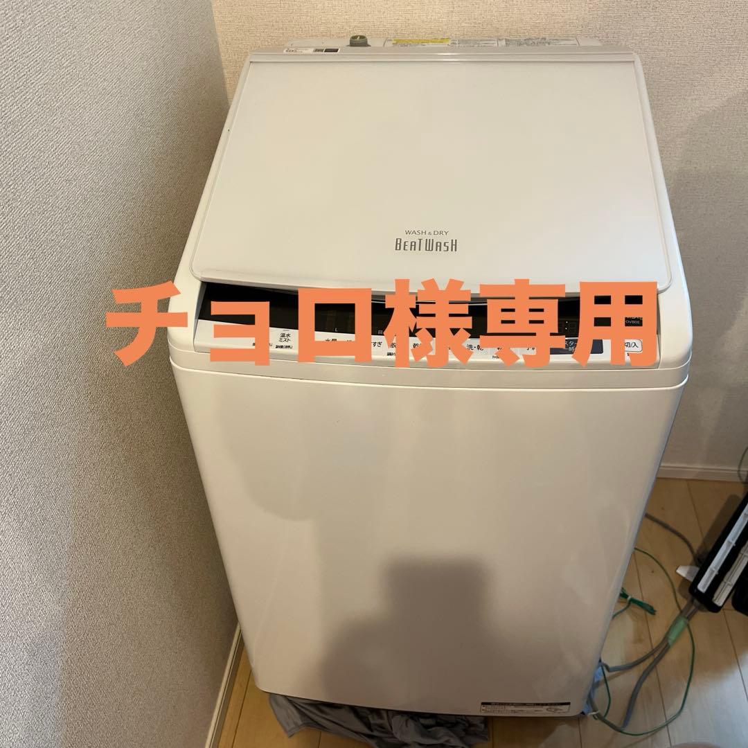 HITACHI 縦型洗濯機 BW-DV80E 4.5kg