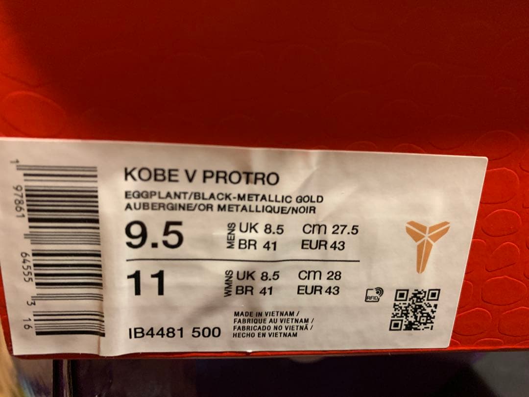 靴 Nike Kobe 5 Protro Year of the Mamba