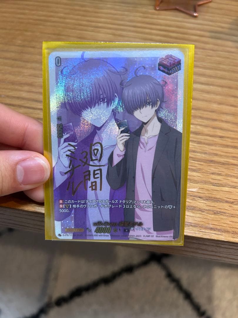 カードファイト!! ヴァンガード トレーディングカード　廻間ミチル