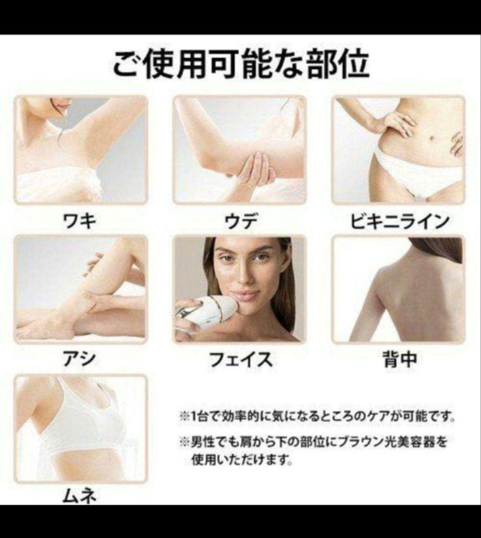 Braun Silk Expert Pro 5 脱毛器 IP VIO 家庭用光