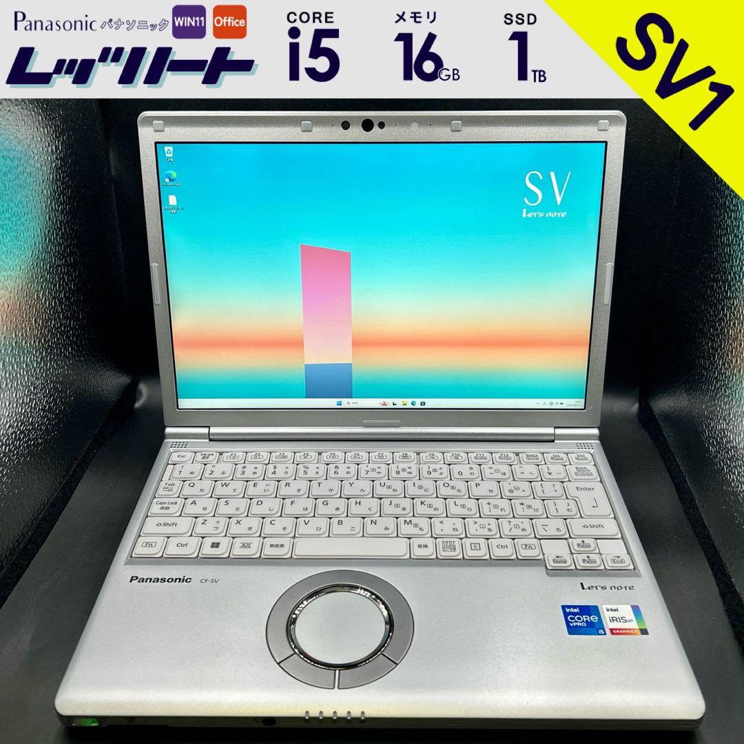 SV1-219 Panasonic レッツノート SV1！大容量爆速仕様！￥改定