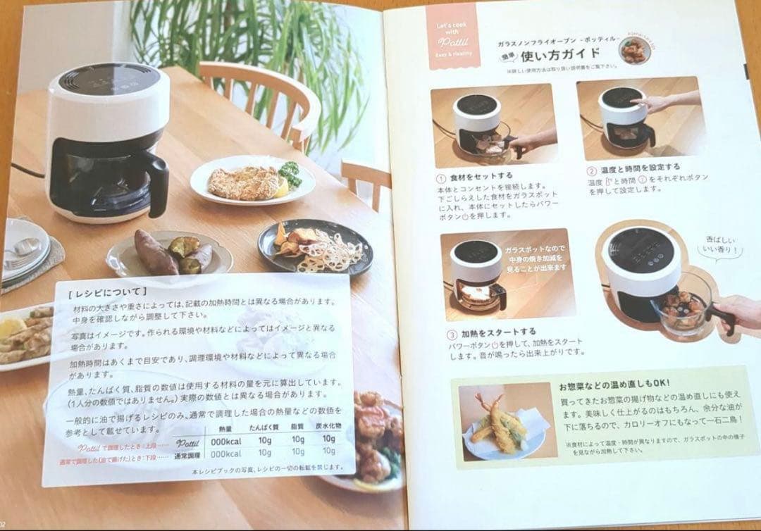 ガラスノンフライオーブン　pottil　BE−AF95-VY