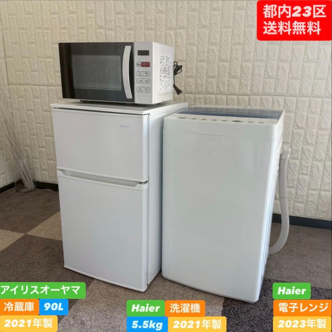 冷蔵庫・冷凍庫 little