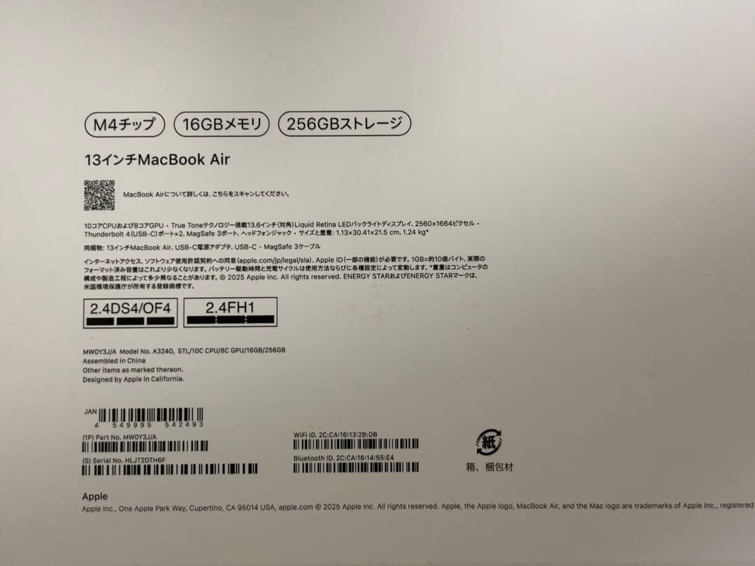 MacBook Air13インチ M4チップ 16GB 256GB スターライト