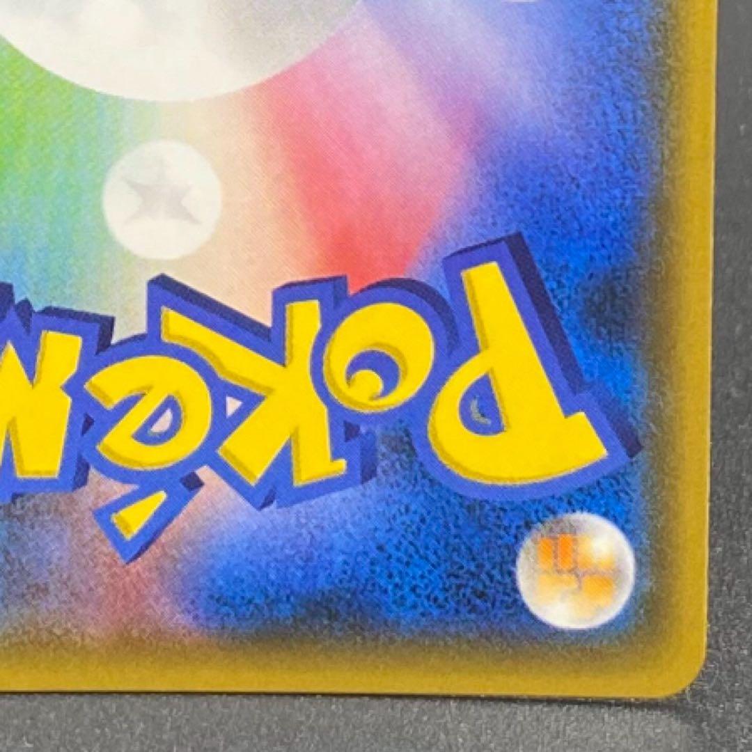 ピカチュウV S8a-G 25th ANNIVERSARY GOLDEN BO…