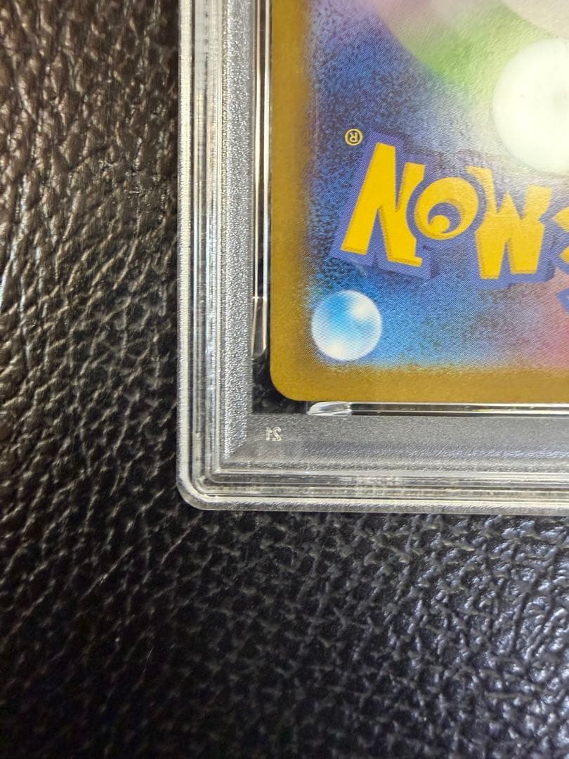 PSA10 サザンドラex SAR [SV11W 171/086]ホワイトフレア