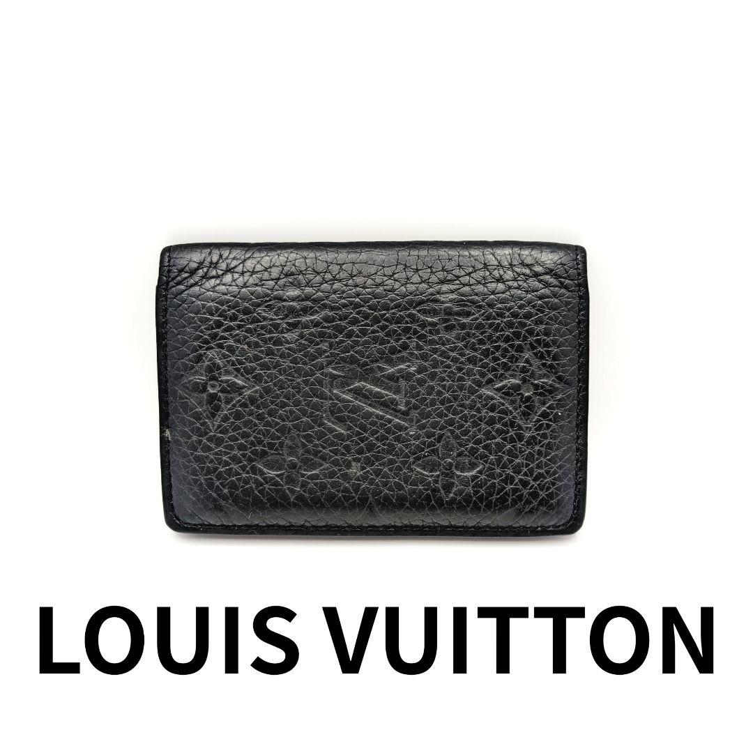 ルイヴィトン　オーガナイザー・ドゥ・ボッシュ