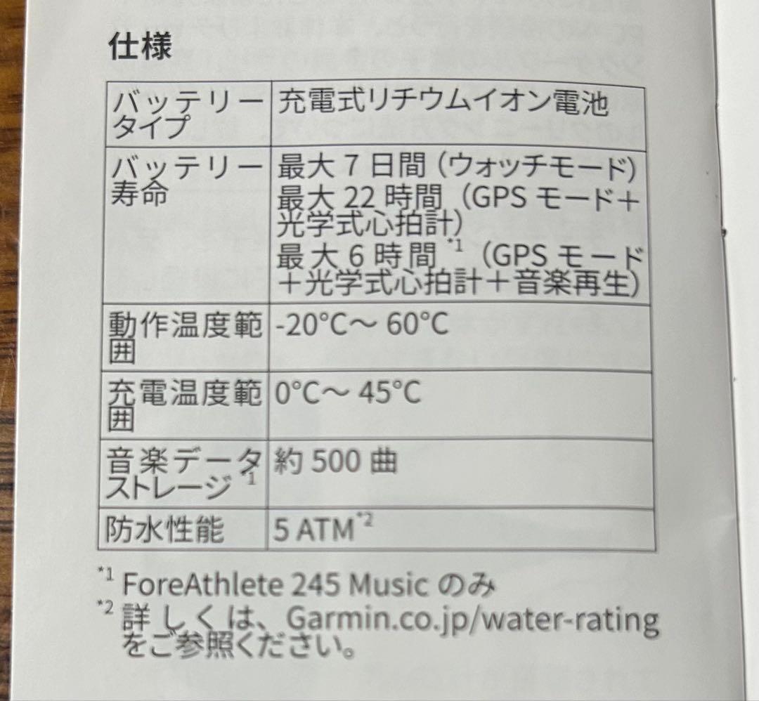 GARMIN ガーミン ForeAthlete 245 トレーニング機能内蔵時計