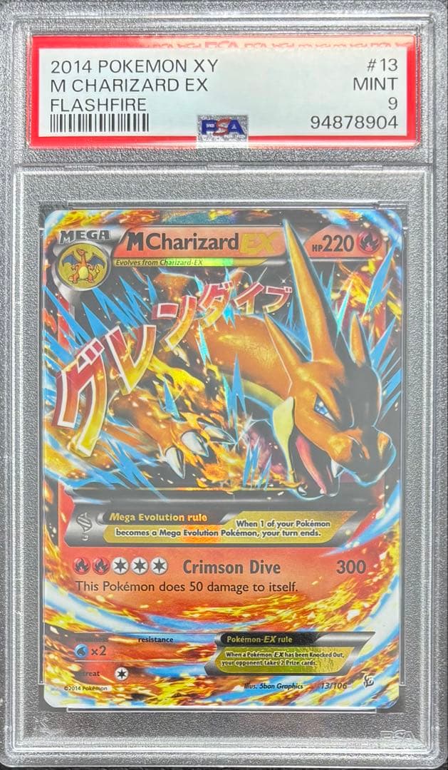 【PSA9】MリザードンEX 英語 13/106