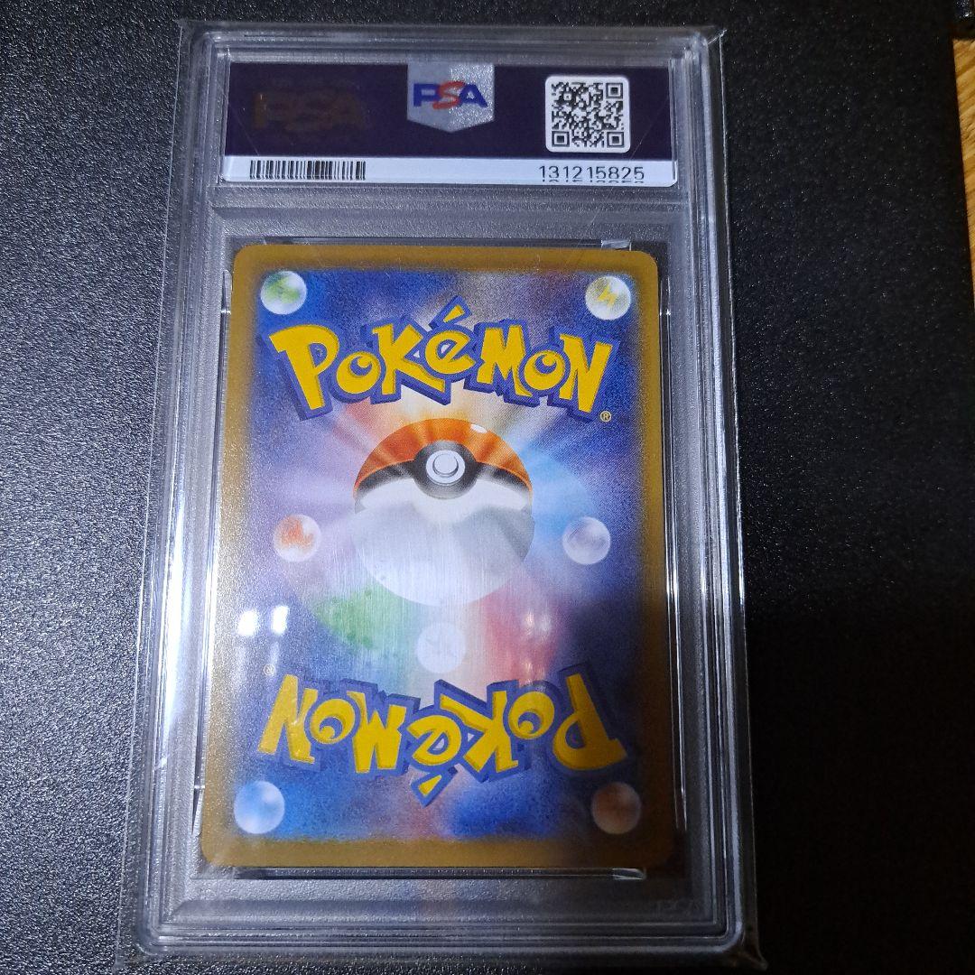 ピカチュウ25TH 001/028 PSA10