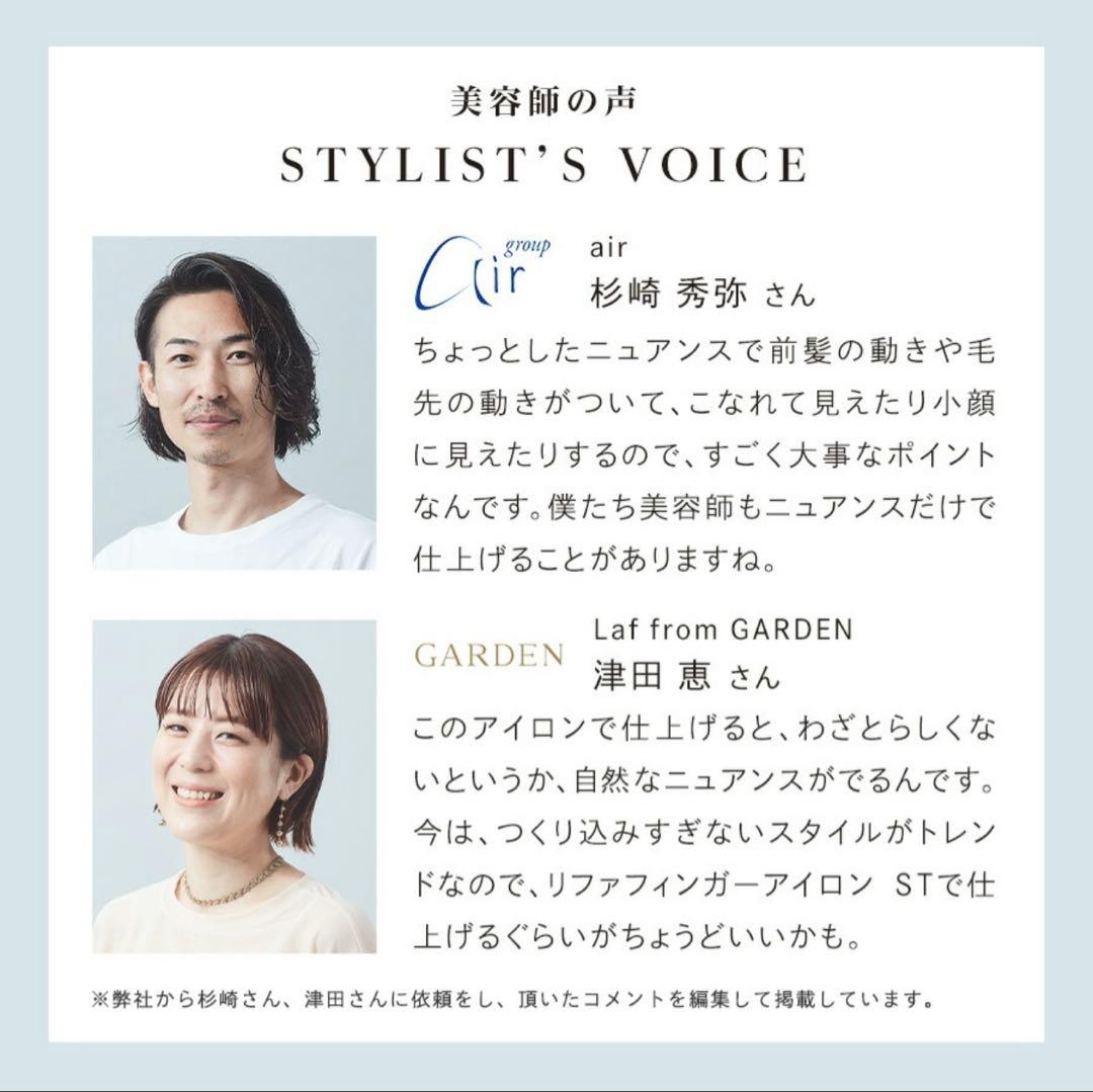 ミニヘアアイロン リファ フィンガーアイロン ReFa finger iron