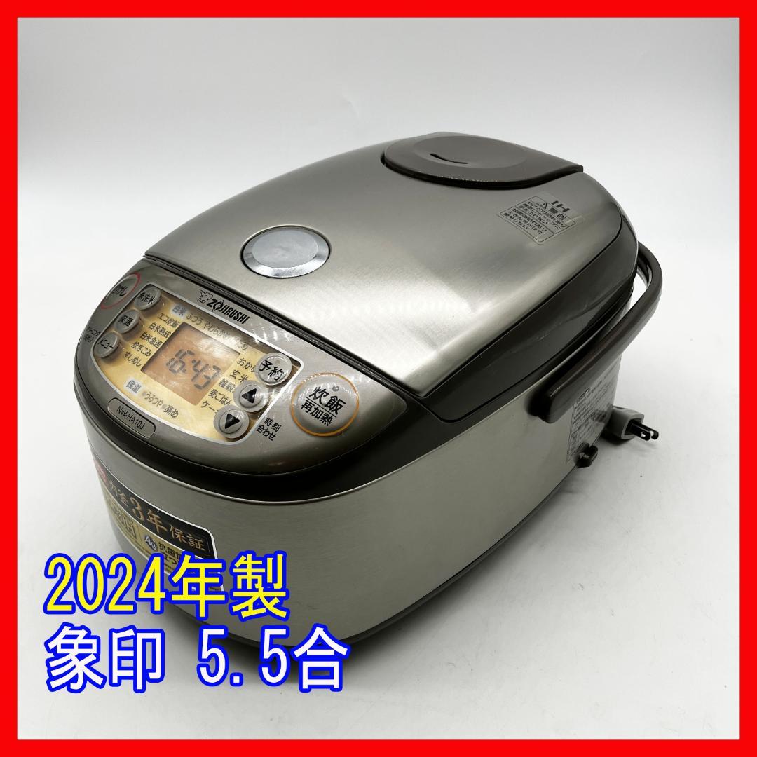 1207-11☆2024年製☆炊飯器☆象印☆極め炊き☆IH炊飯器☆5.5合