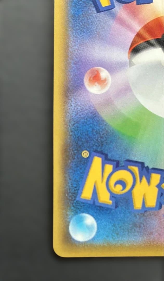 ［極美品］リザードン　VMAX SSR