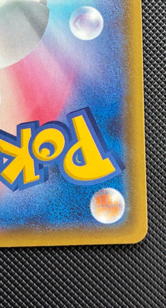 ［極美品］リザードン　VMAX SSR