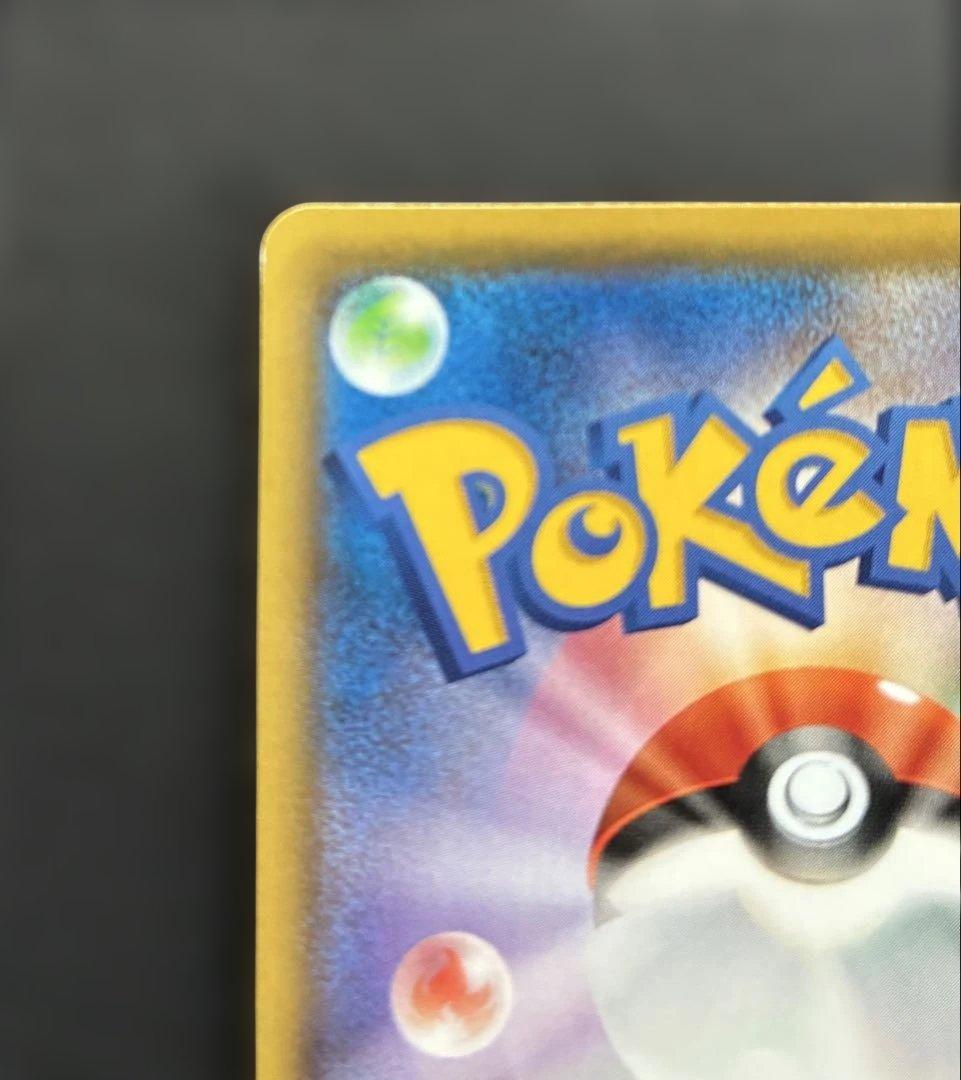 ［極美品］リザードン　VMAX SSR