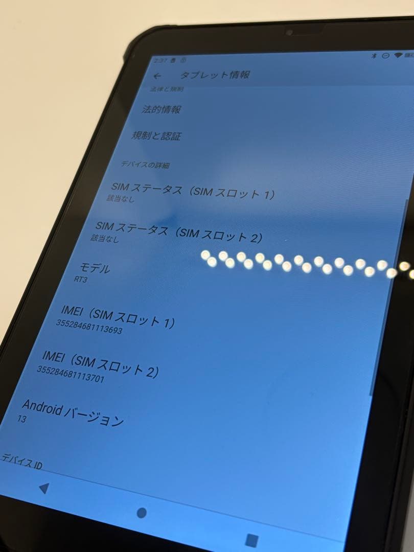 OUKITEL RT3 防水防塵タブレット Android13 simフリー