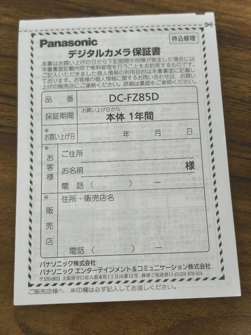 Panasonic LUMIX DC-FZ85D-K デジタルカメラ ブラック