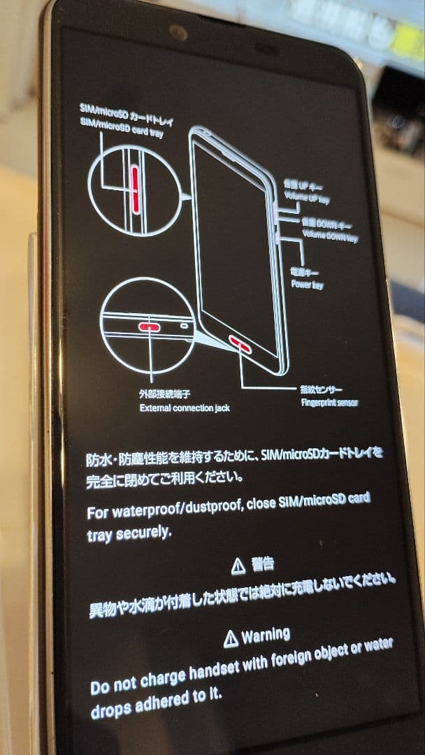 SHARP AQUOS sense plus SH-M07 スマホ本体