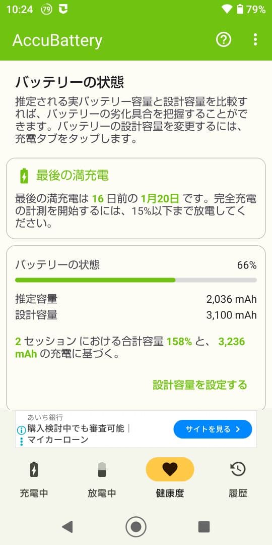 SHARP AQUOS sense plus SH-M07 スマホ本体
