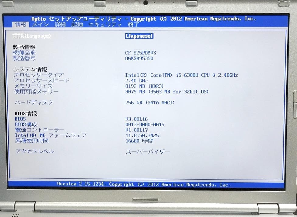 12.1 パナ8GB CF-SZ5PDYVS 6世代-I5 256GB カメラ