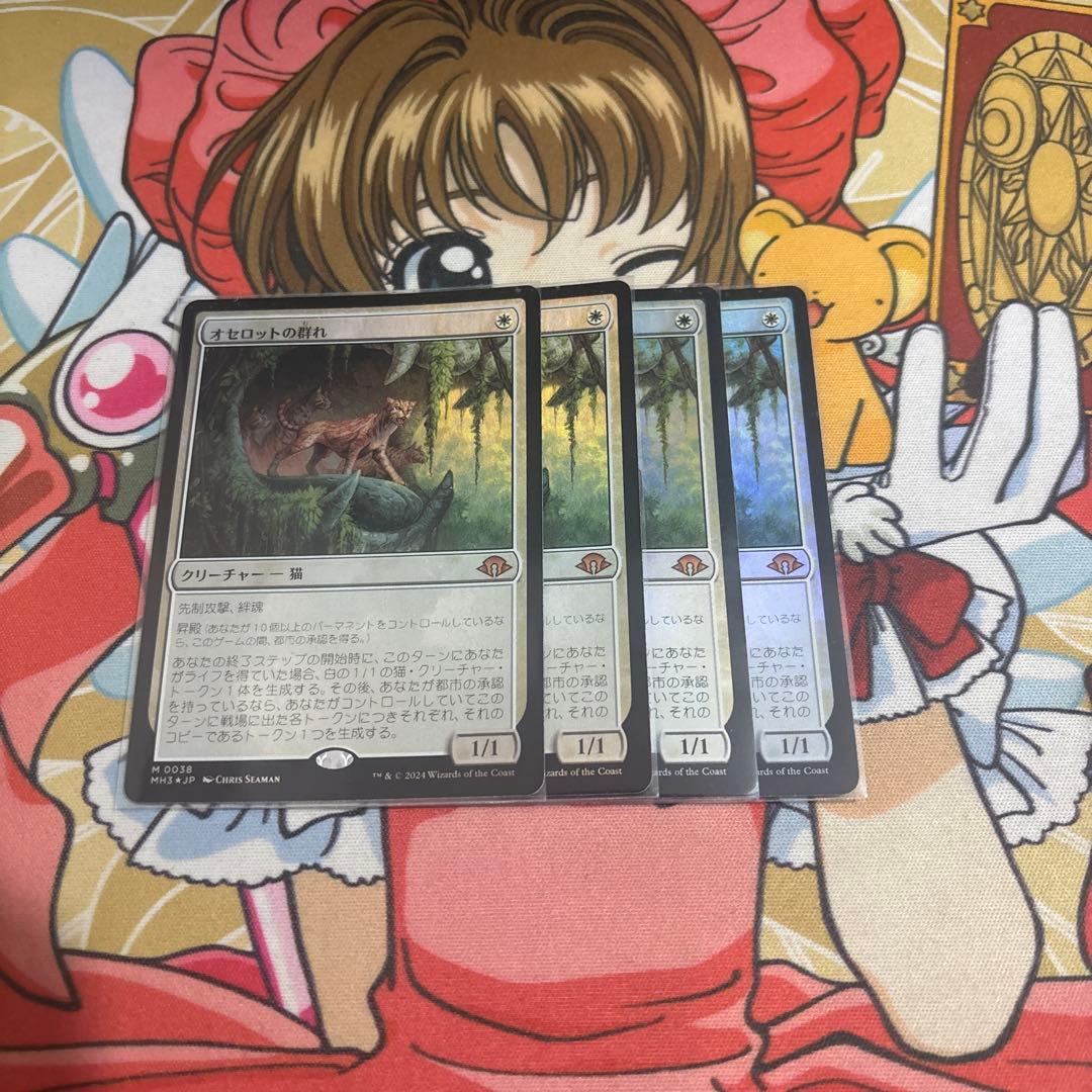 オセロットの群れ 日本語 foil 4枚