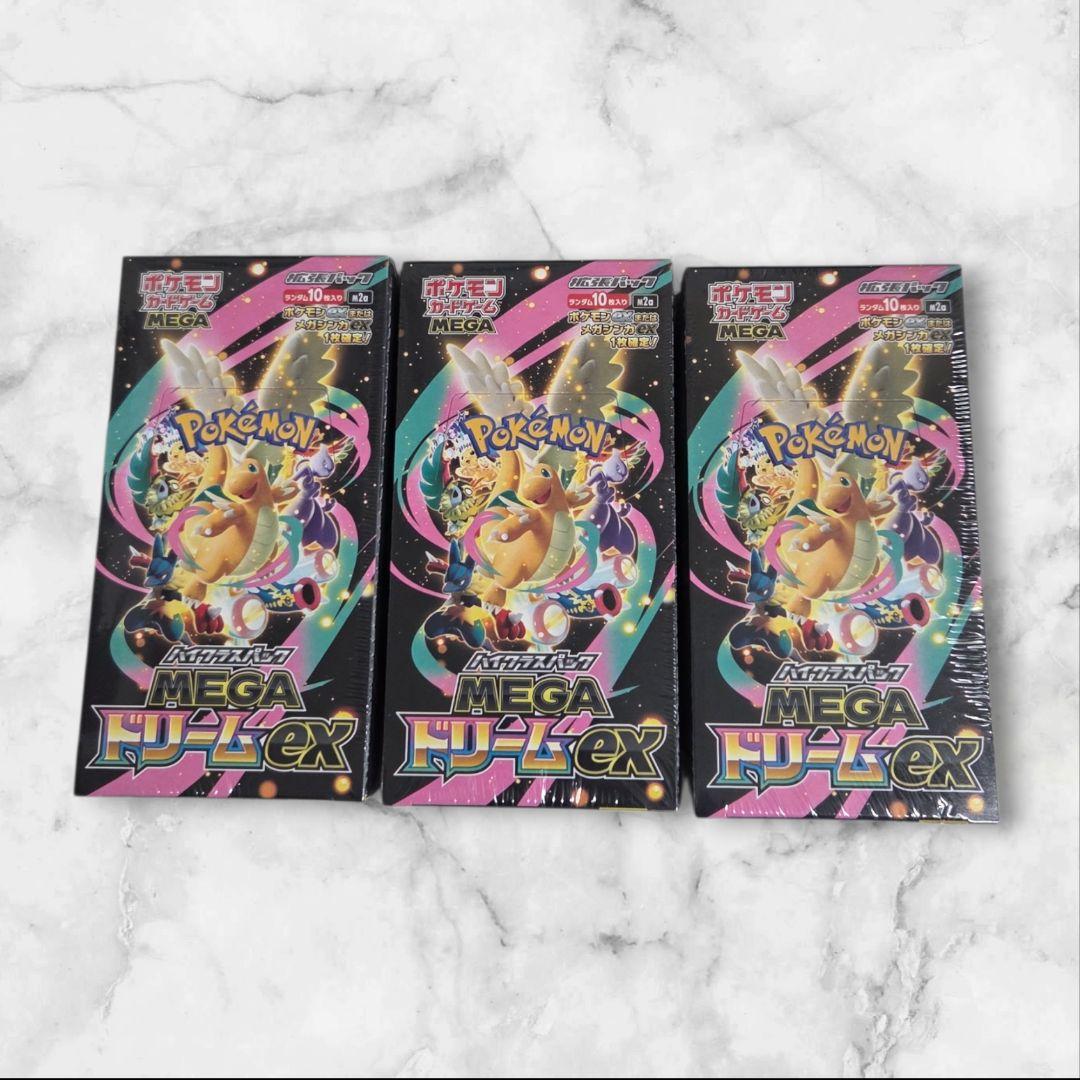 ポケモンカード MEGAドリームEX 3パックセットシュリンク付き
