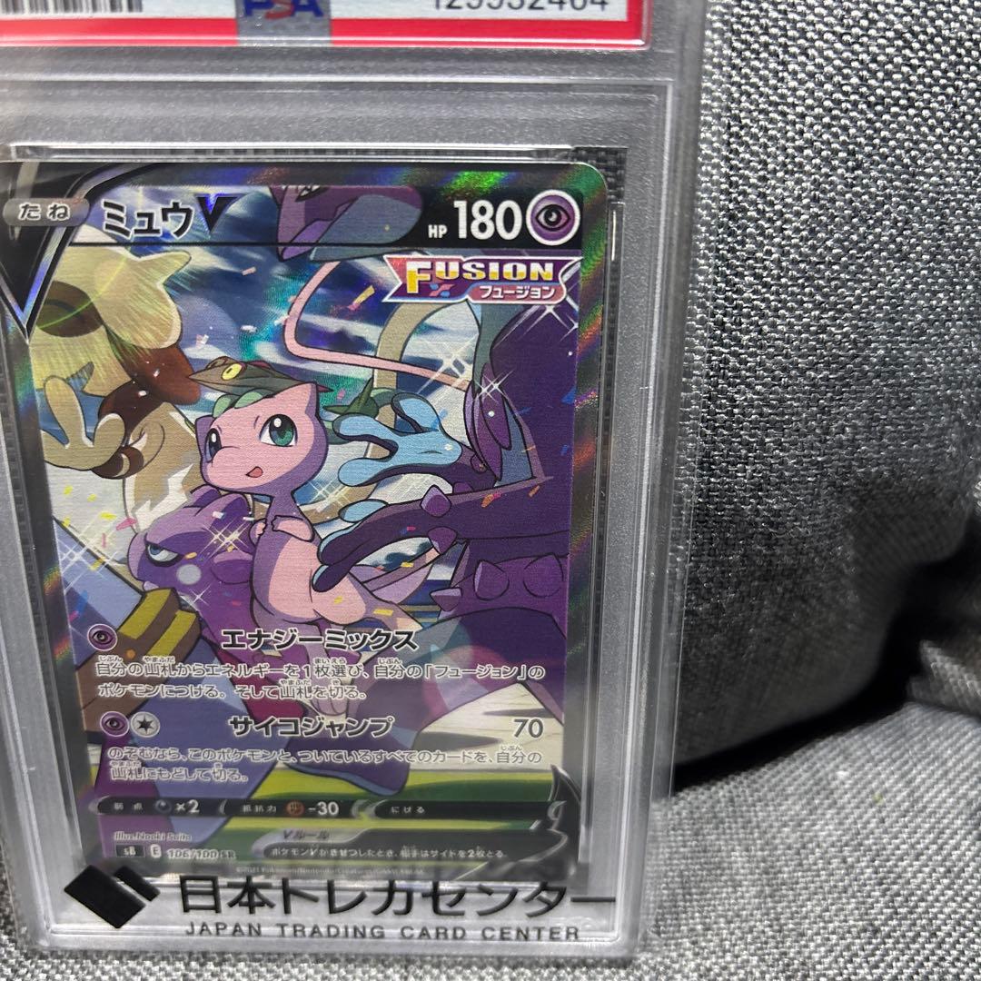 ミュウV SR フュージョンアーツ s8 106/100