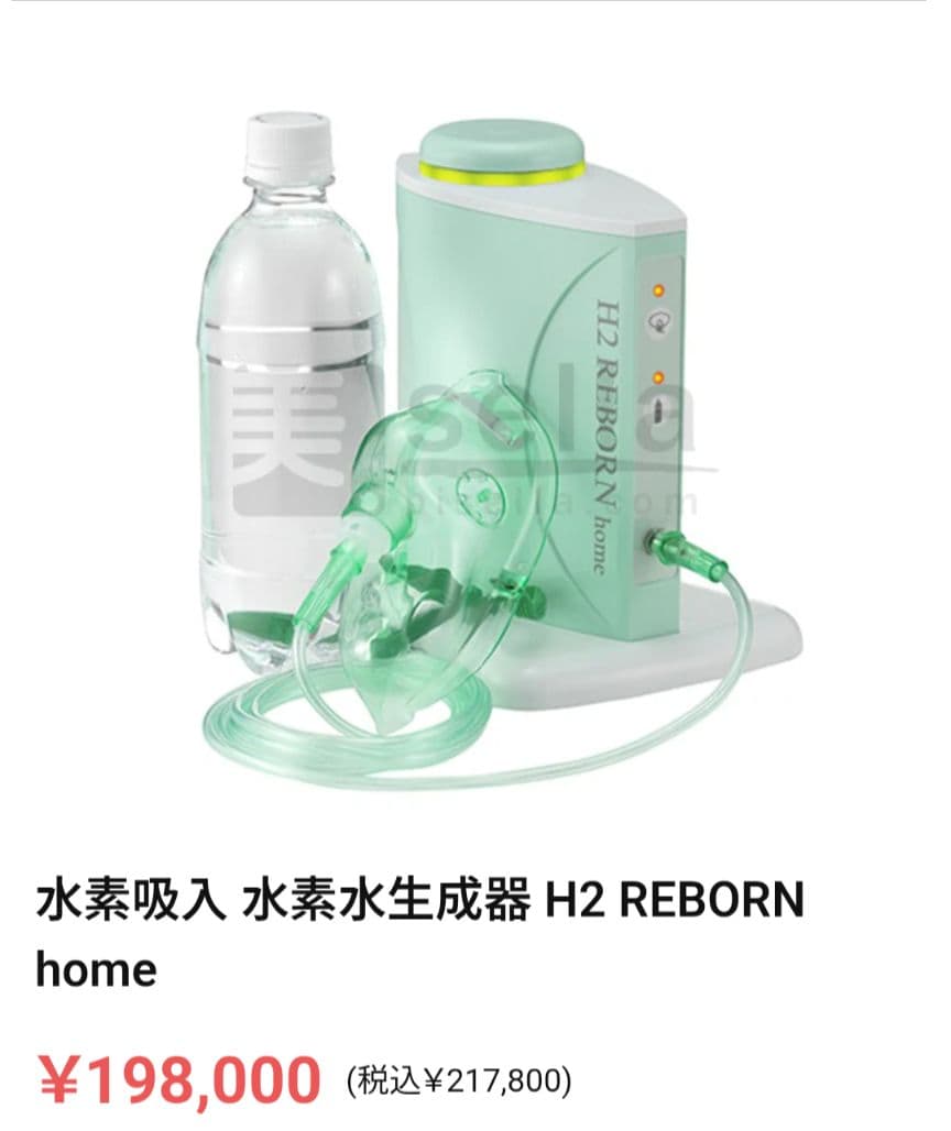 【新品】H2 REBORN  セット　水素水生成器