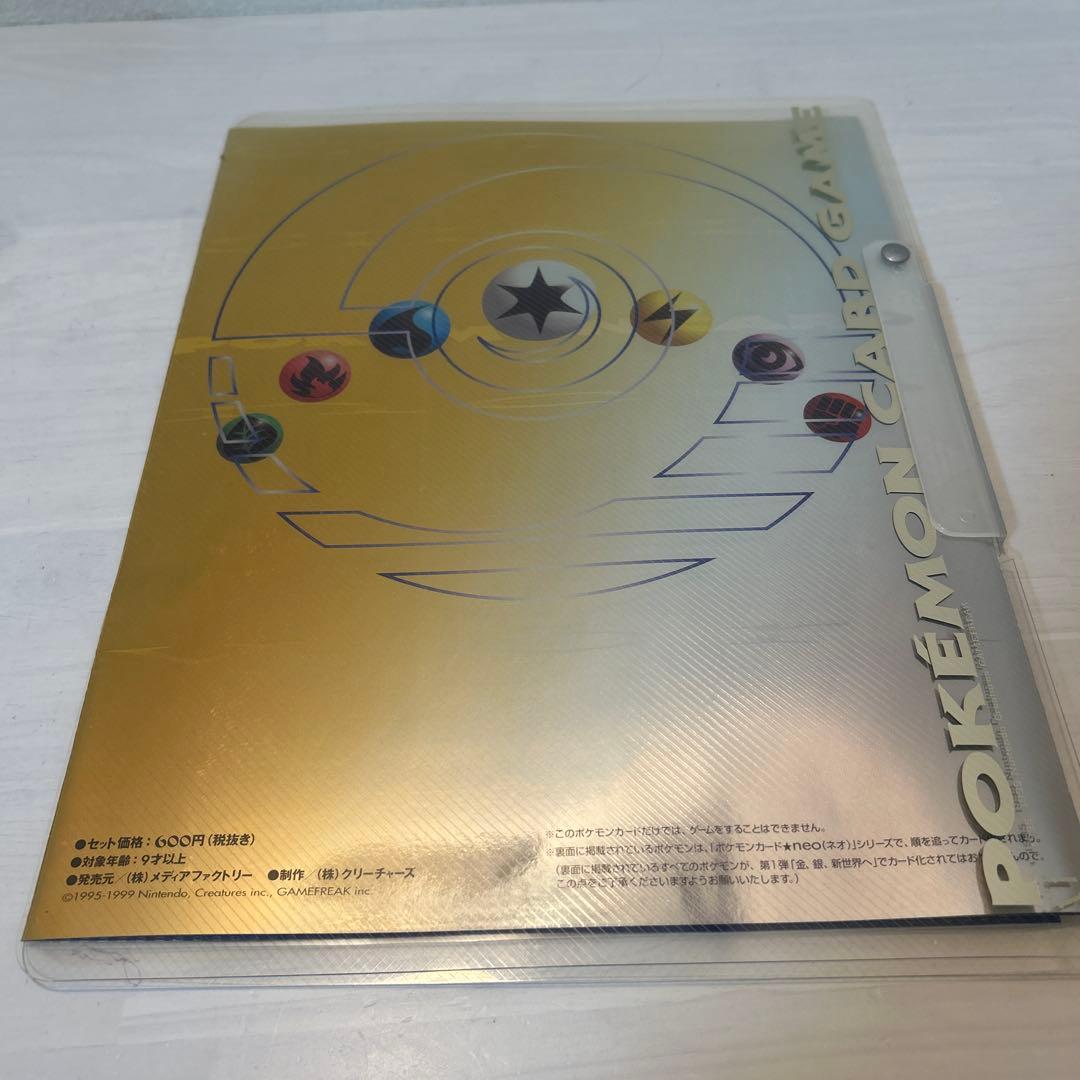 ポケモンカード　旧裏　プレミアムファイルNEO