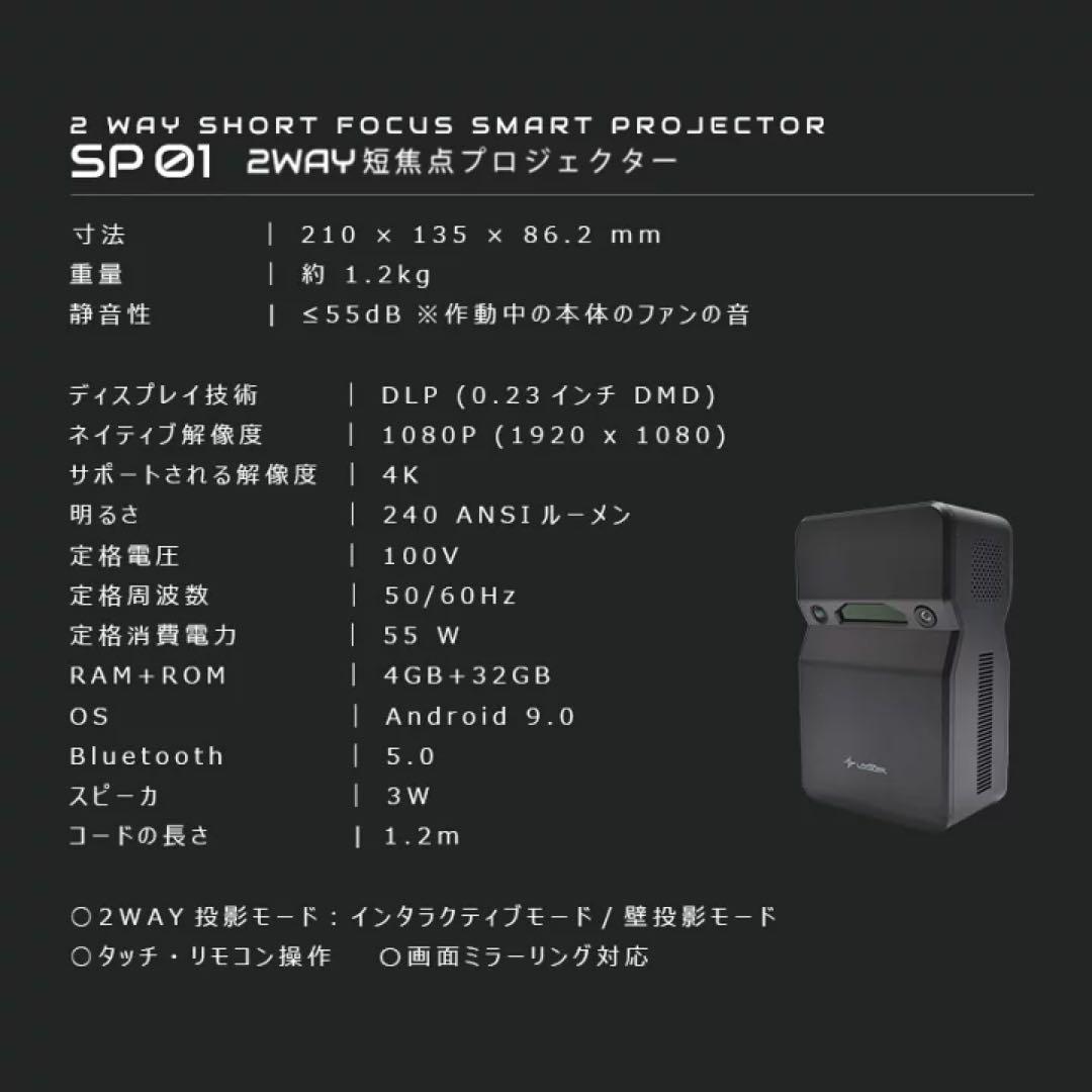 新品未開封 LOOZER SP01 短焦点プロジェクター タッチ操作可能