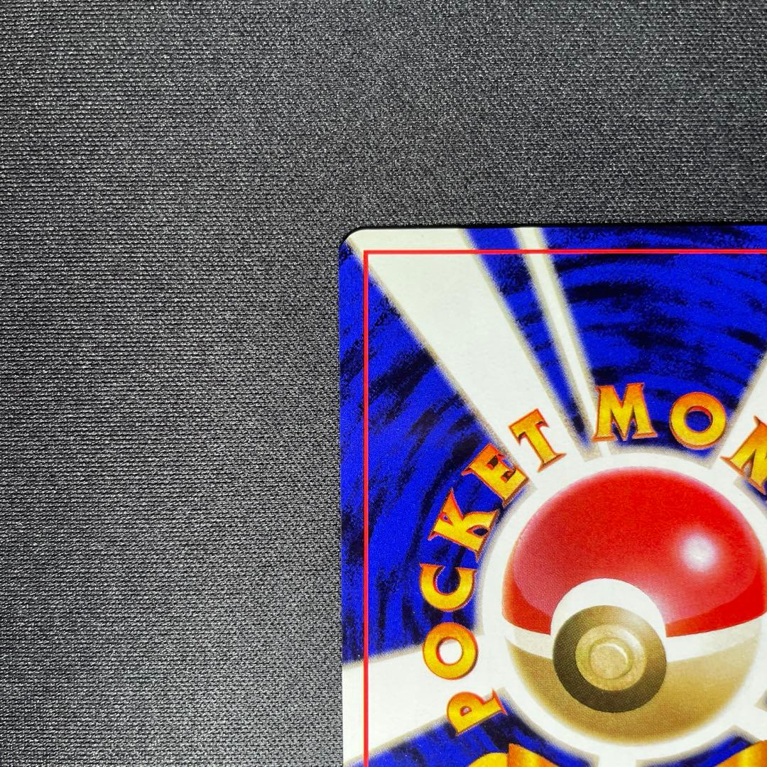 ポケカ レアコイル 旧裏 キラ 渦巻きあり