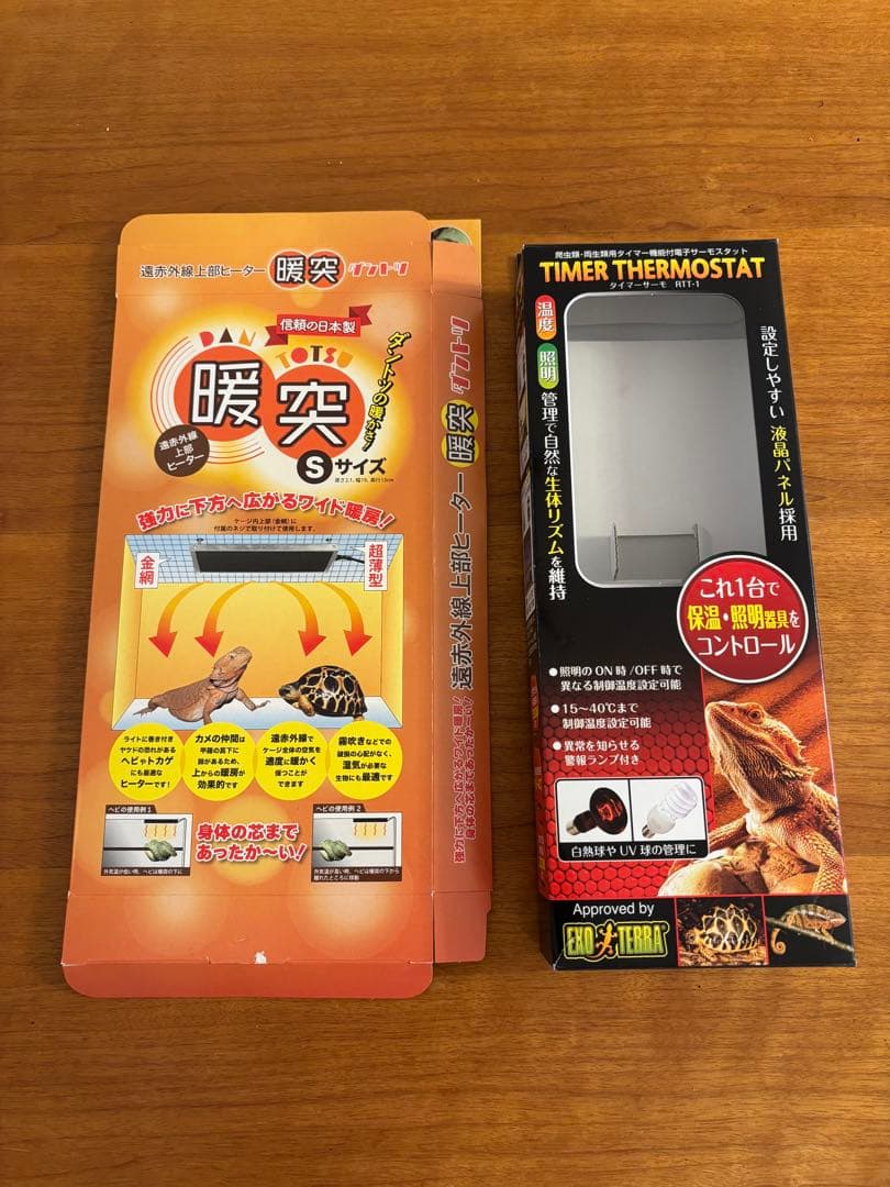 EXO TERRA 飼育セット レオパ 爬虫類 など