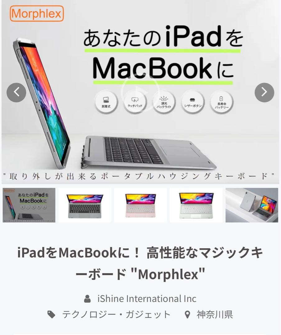 セール！Doqo Morphlex iPad pro11用キーボード