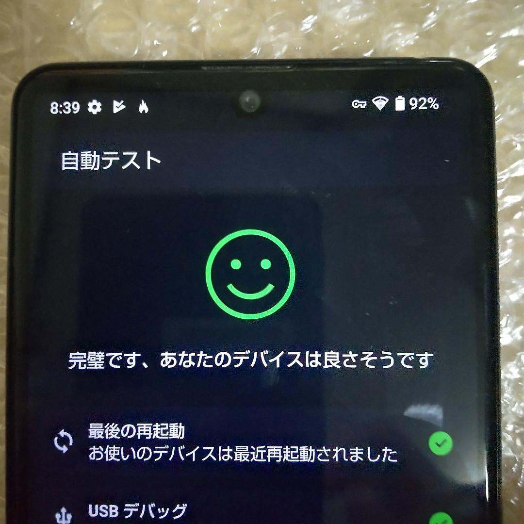 【難有り】SHARP AQUOS sense5G SHG03 ブラック