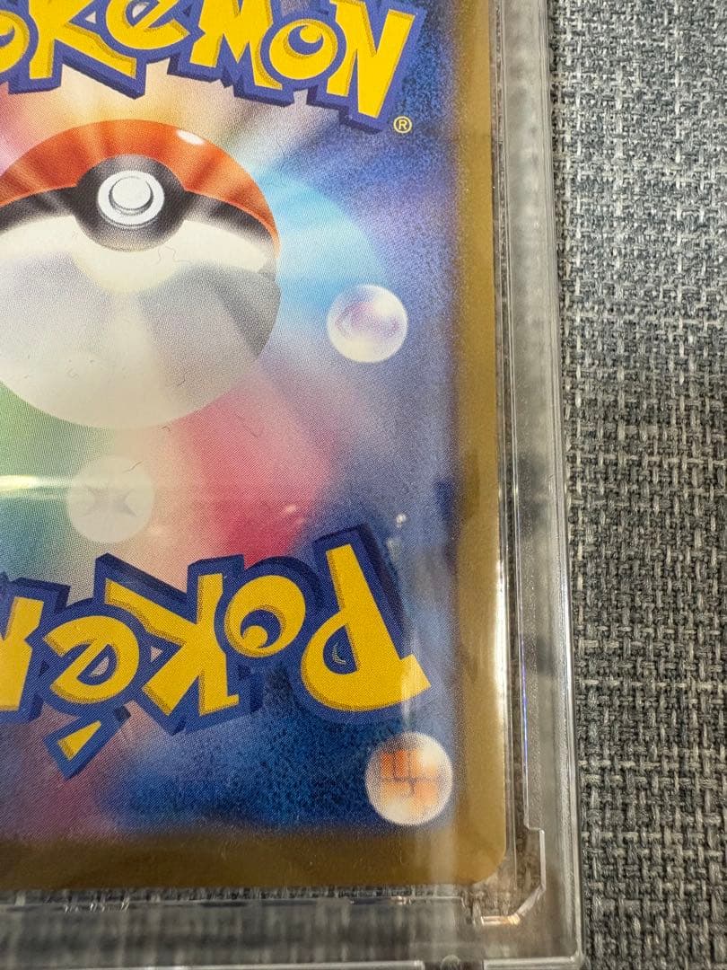 ポケモンカード　ナンジャモのハラバリー