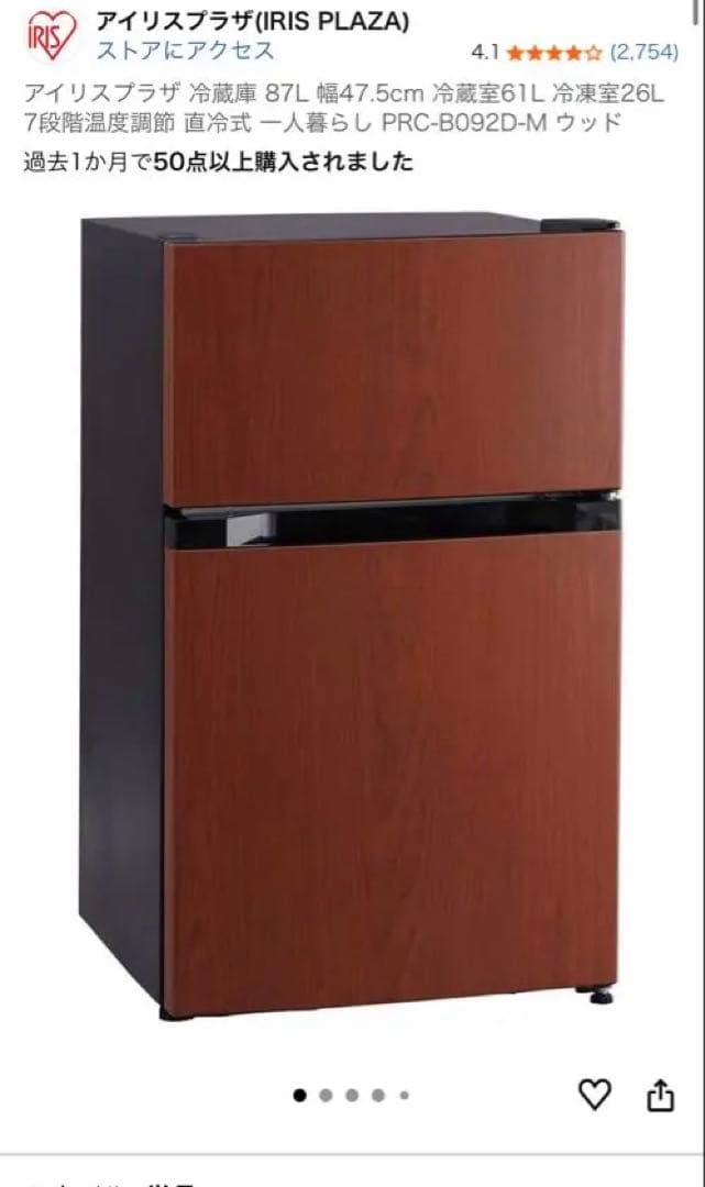 アイリスプラザ 冷蔵庫 87L 幅47.5cm 冷蔵室 冷凍室　PRC-B0