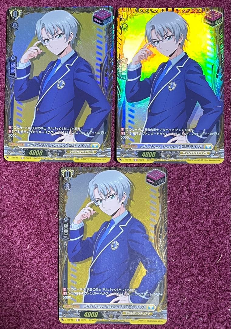 ヴァンガード will+Dress Season2 狐芝ライカ 3枚