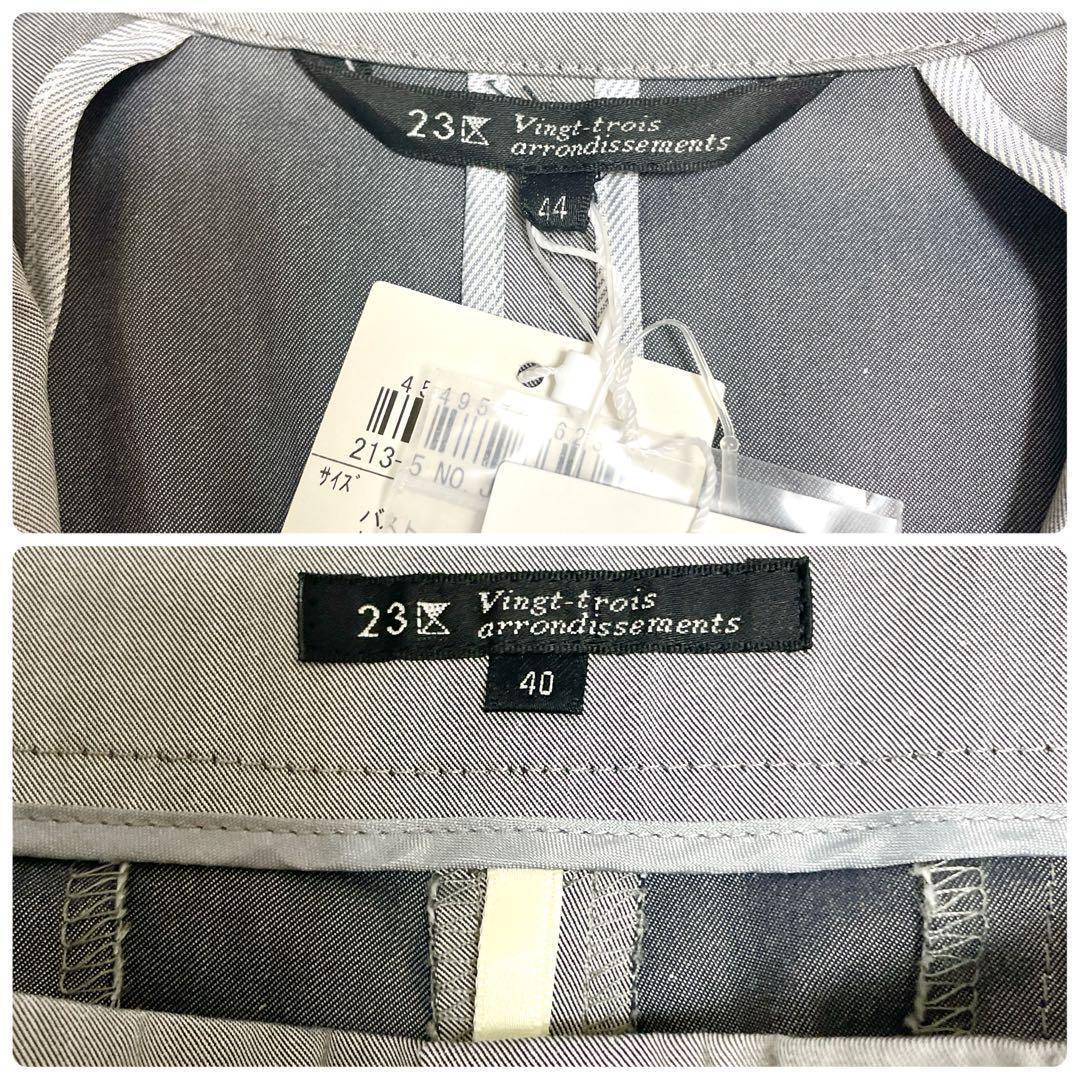 大きいサイズ✨ 23区 セットアップ パンツスーツ 上44 下40