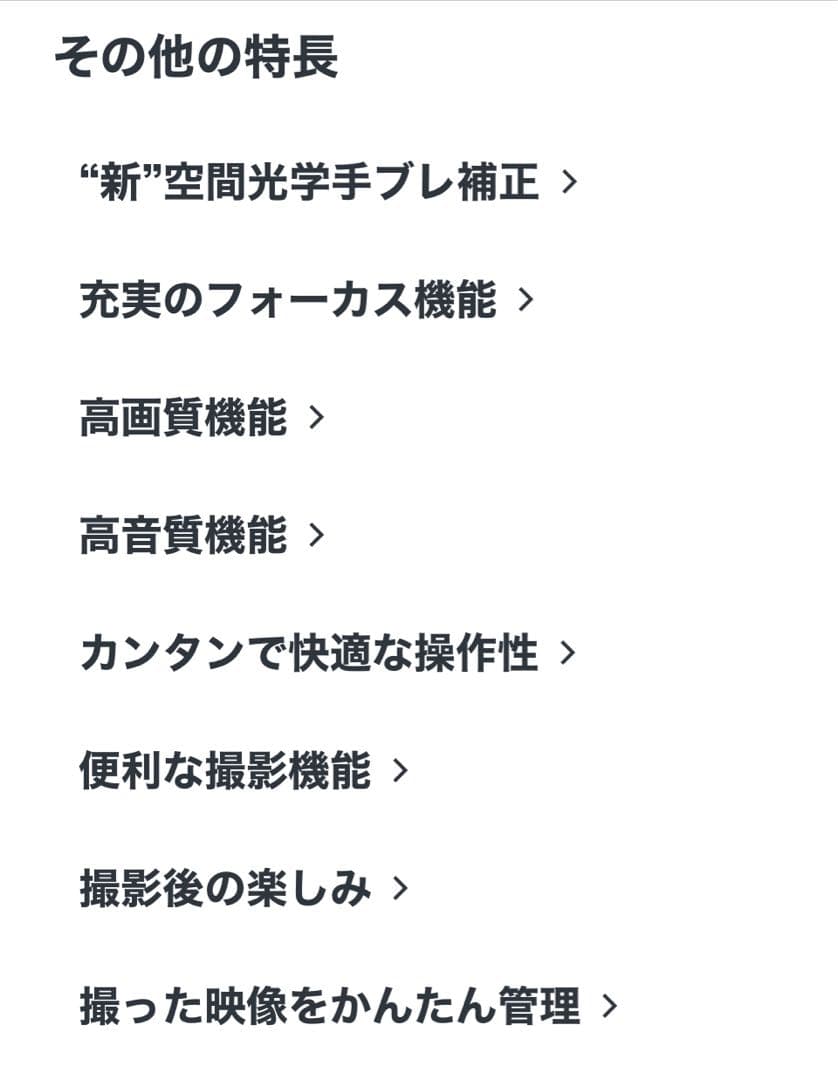 ビデオカメラ Sony HDR-CX675