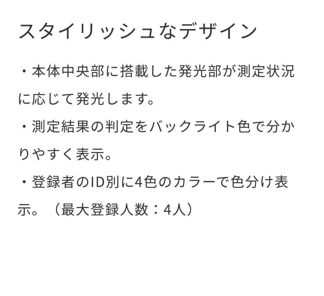 タニタ RD-801 体脂肪計・体組成計 2022年式