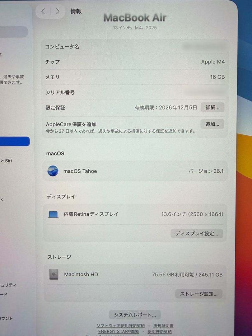 MacBook Air 2025モデル M4 13インチ シルバー