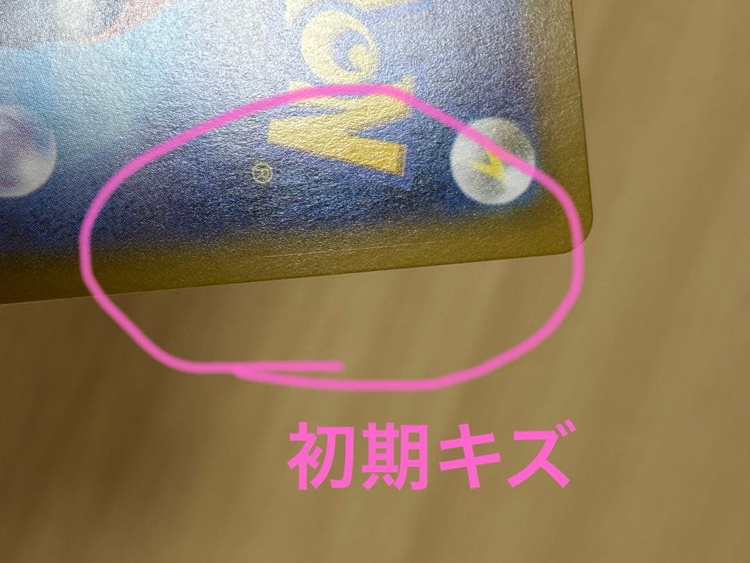 【SAR】メガリザードンXex SAR インフェルノX 110/080