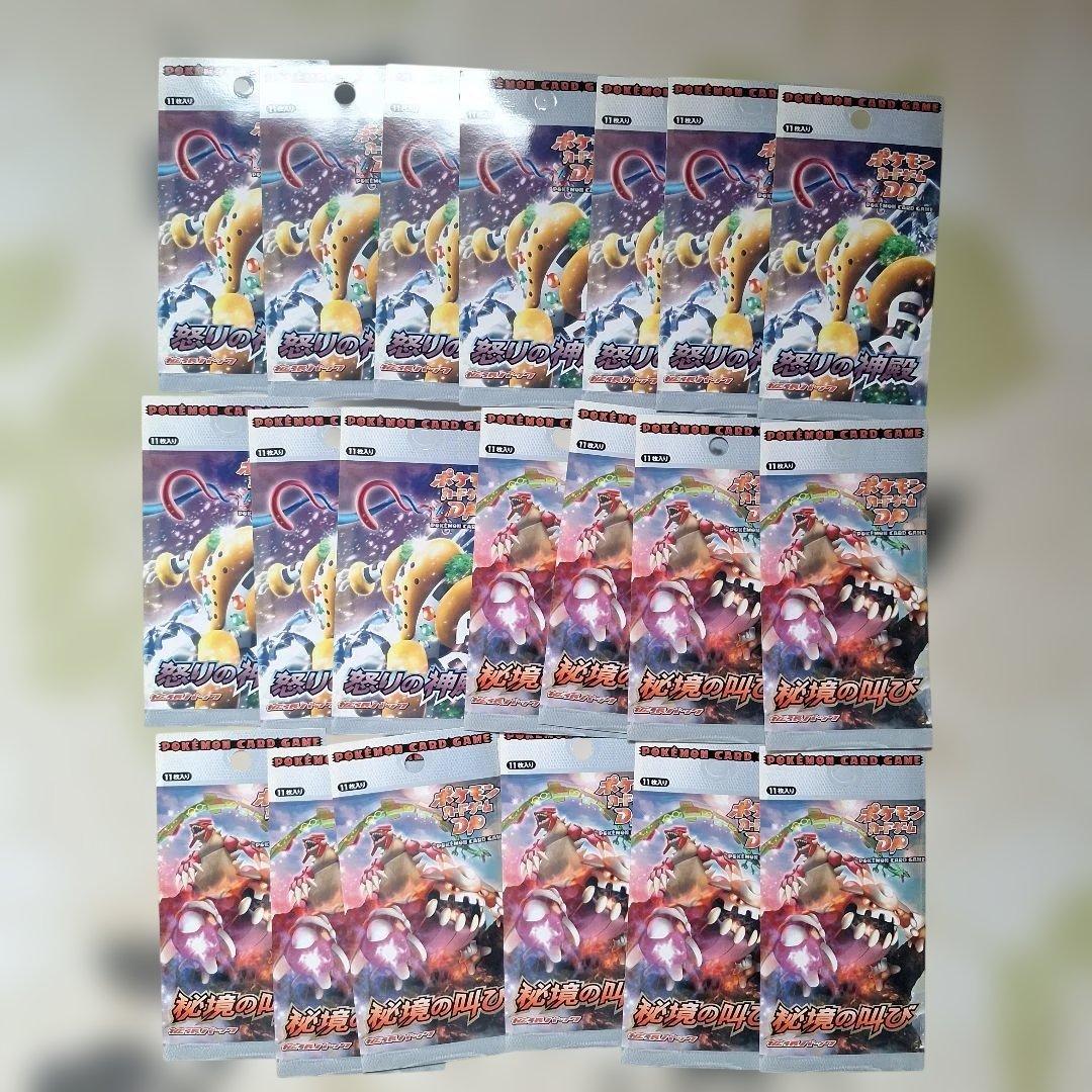 ダミーパッケージ ポケモンカードゲームDP 拡張パック 怒りの神殿 秘境の叫び