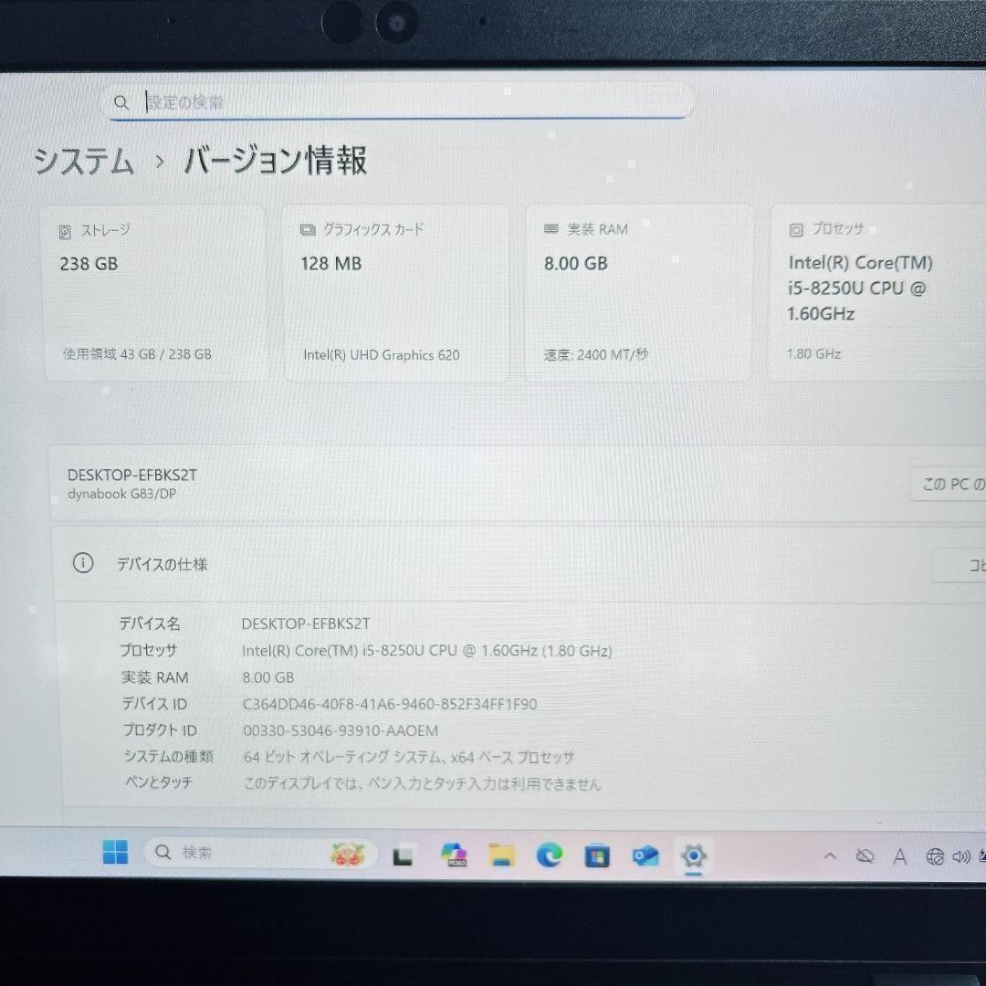 軽量 東芝 dynabook 初期設定済 Windows11 ノートパソコン