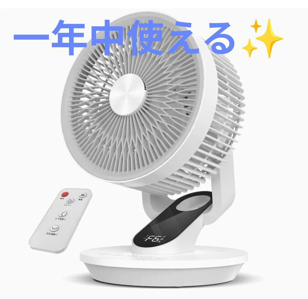 卓上サーキュレーター自動首振り 卓上扇風機 DCモーター 極静穏 節電 衣類乾燥