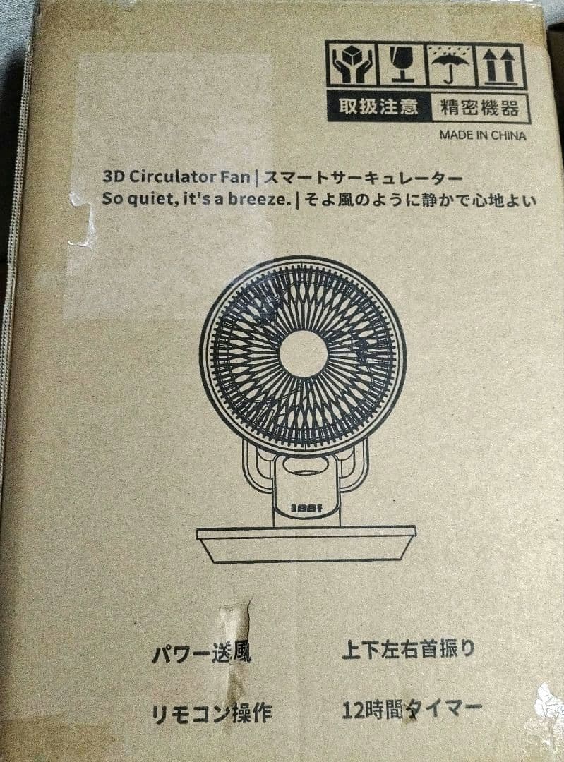 卓上サーキュレーター自動首振り 卓上扇風機 DCモーター 極静穏 節電 衣類乾燥
